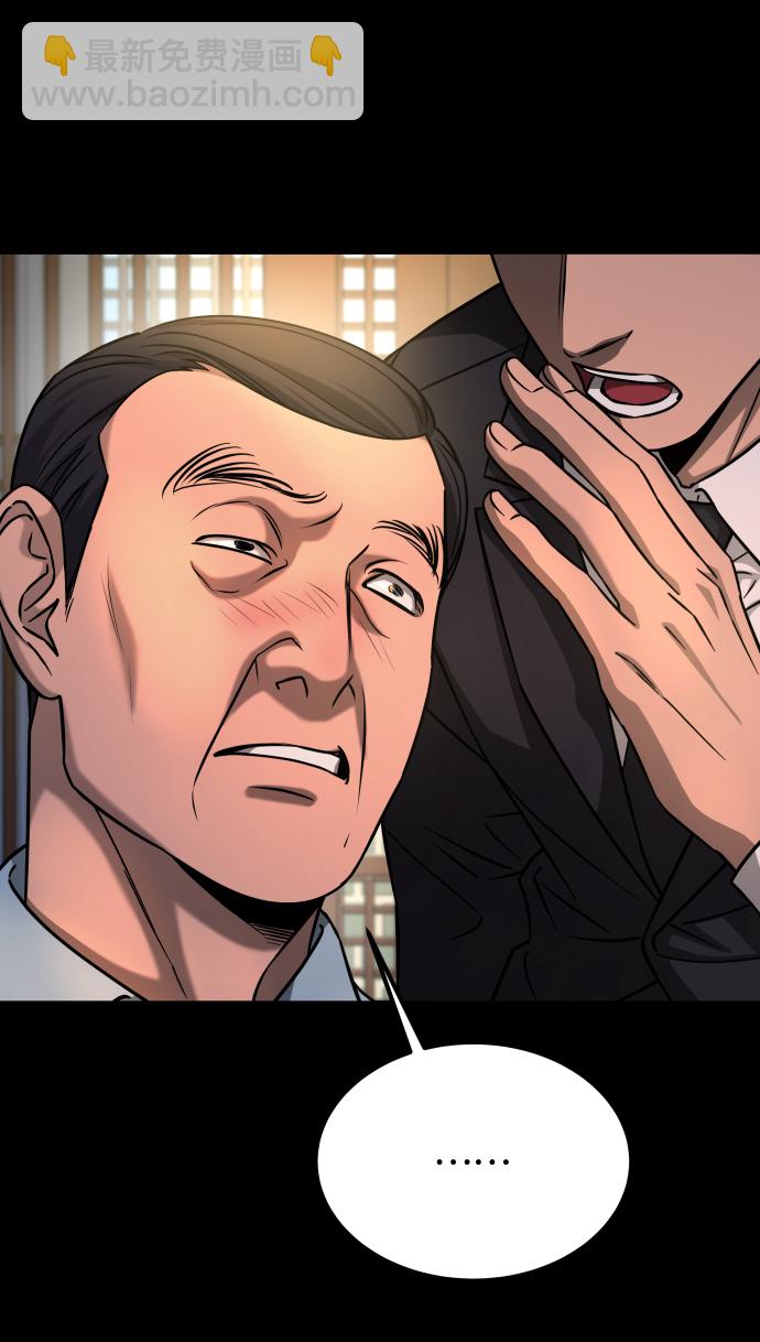 GET BACK_Final - [第3季] 第14話 假的1級(2/2) - 1