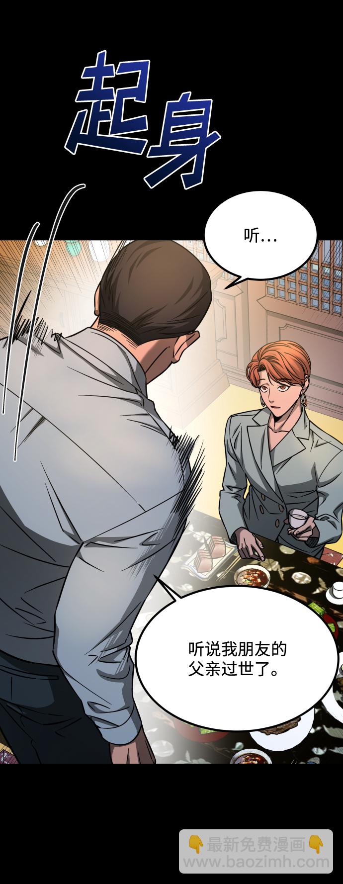 GET BACK_Final - [第3季] 第14話 假的1級(2/2) - 2