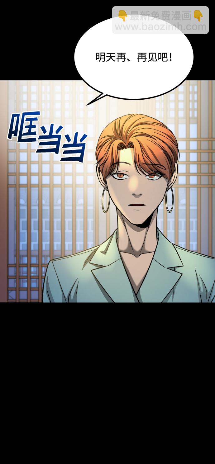 GET BACK_Final - [第3季] 第14話 假的1級(2/2) - 3