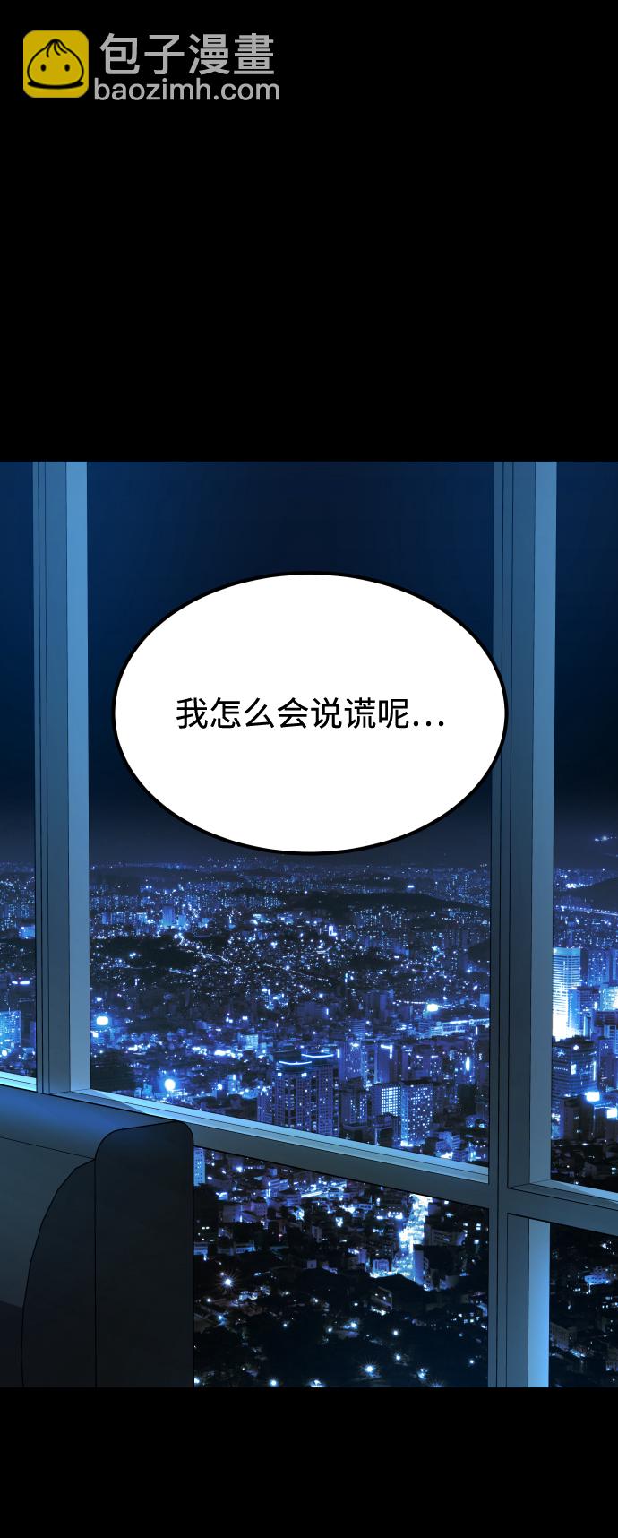 GET BACK_Final - [第3季] 第14話 假的1級(2/2) - 6