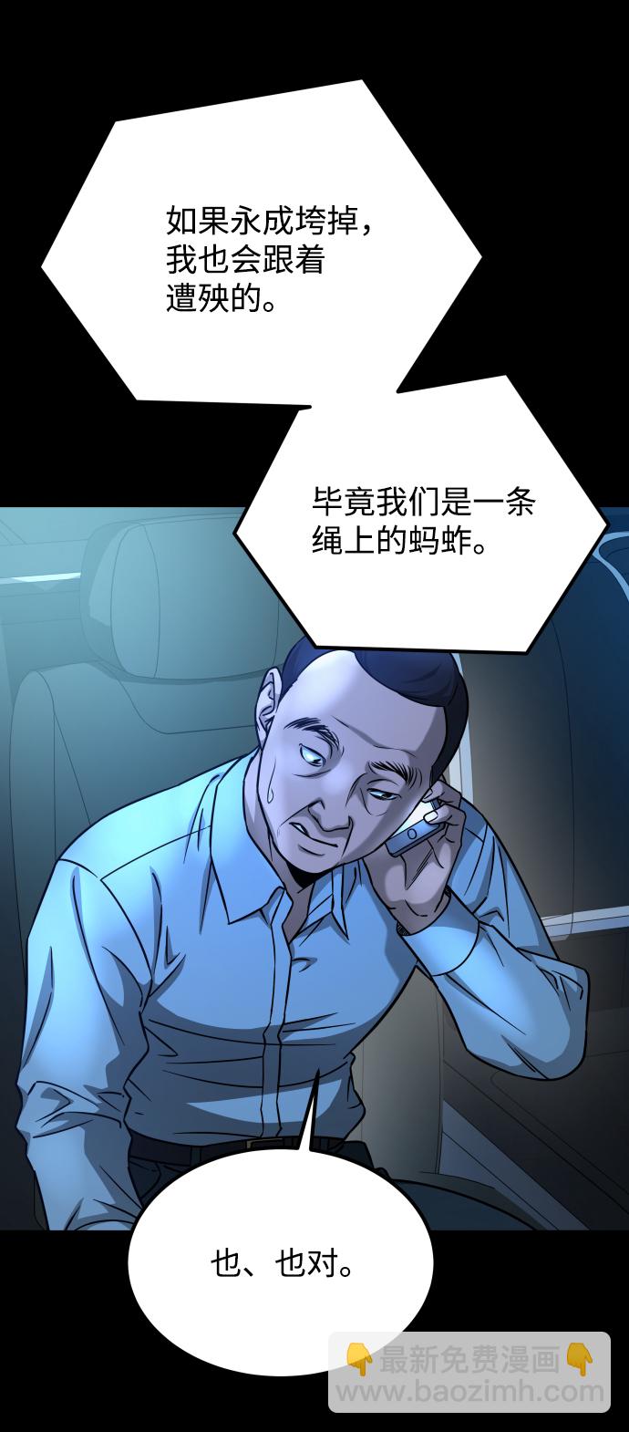 GET BACK_Final - [第3季] 第14話 假的1級(2/2) - 1