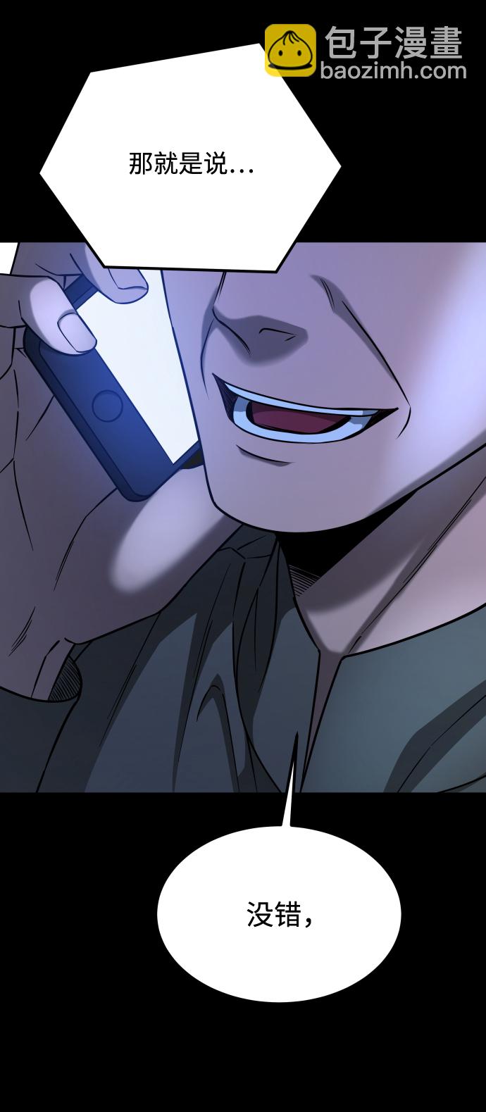 GET BACK_Final - [第3季] 第14話 假的1級(2/2) - 2