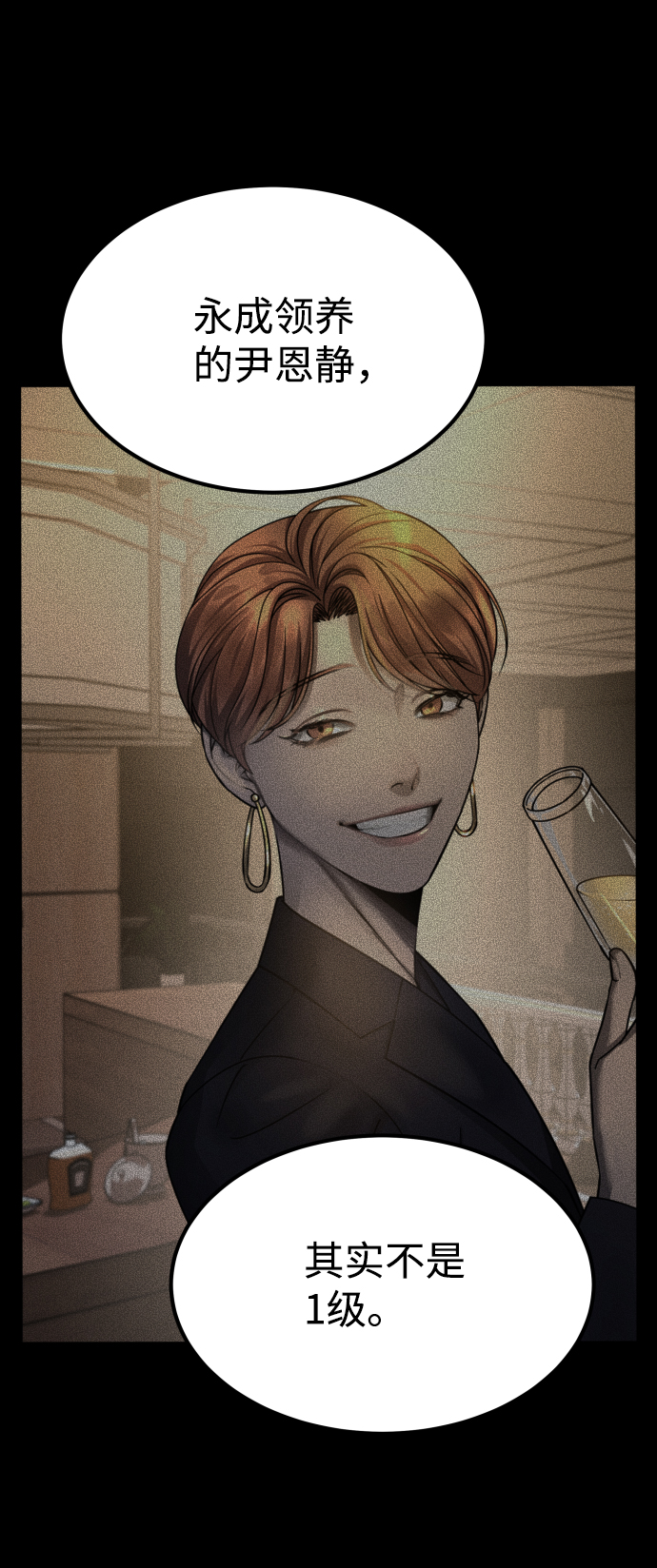 GET BACK_Final - [第3季] 第16話 最好的幫手(1/2) - 2