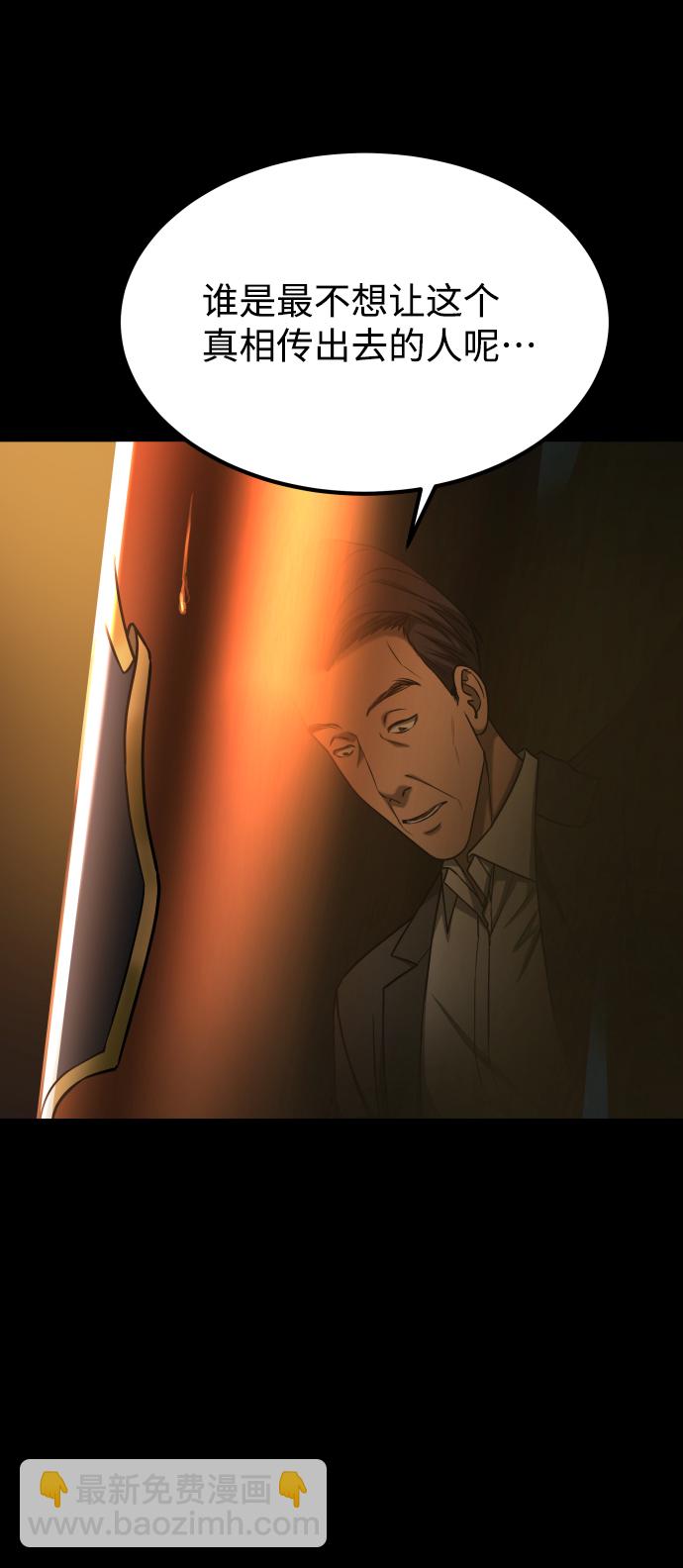 GET BACK_Final - [第3季] 第16話 最好的幫手(1/2) - 3