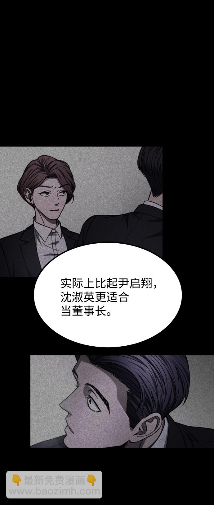 GET BACK_Final - [第3季] 第16話 最好的幫手(1/2) - 7