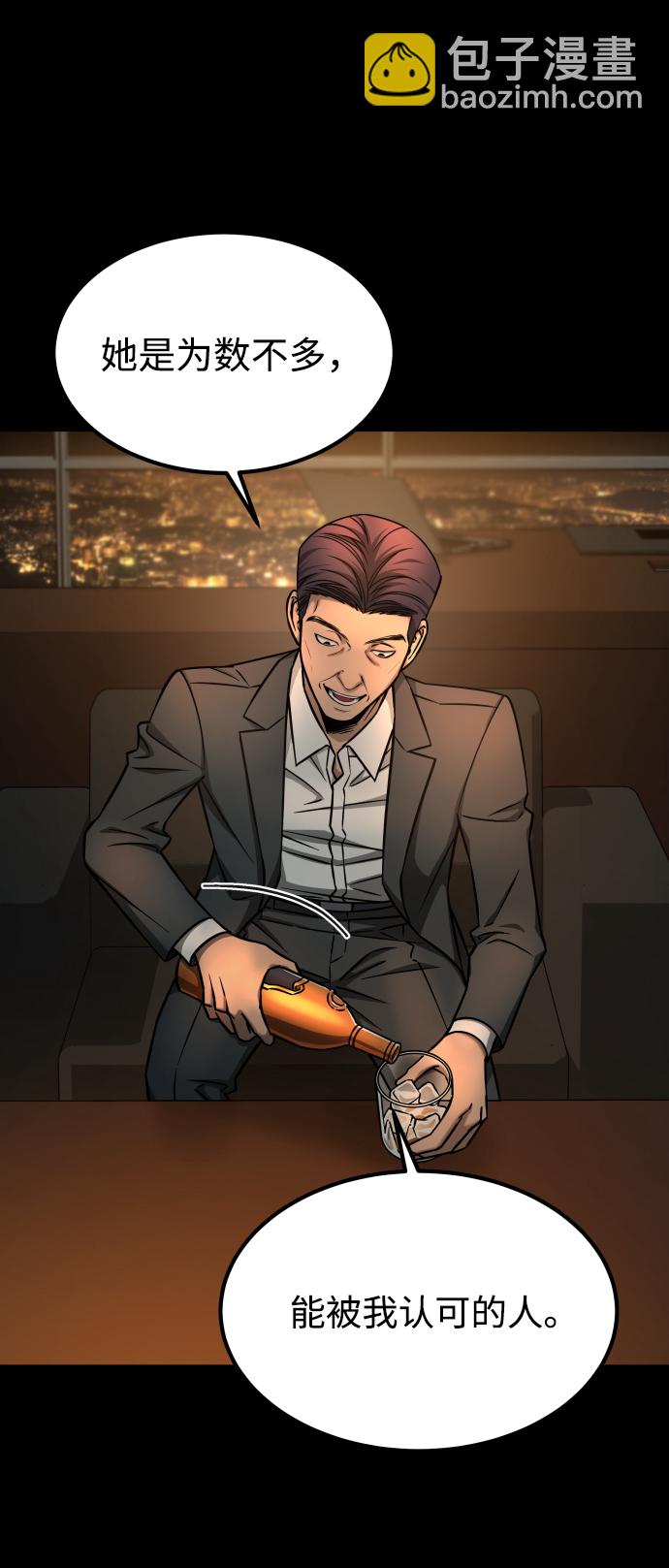 GET BACK_Final - [第3季] 第16話 最好的幫手(1/2) - 8