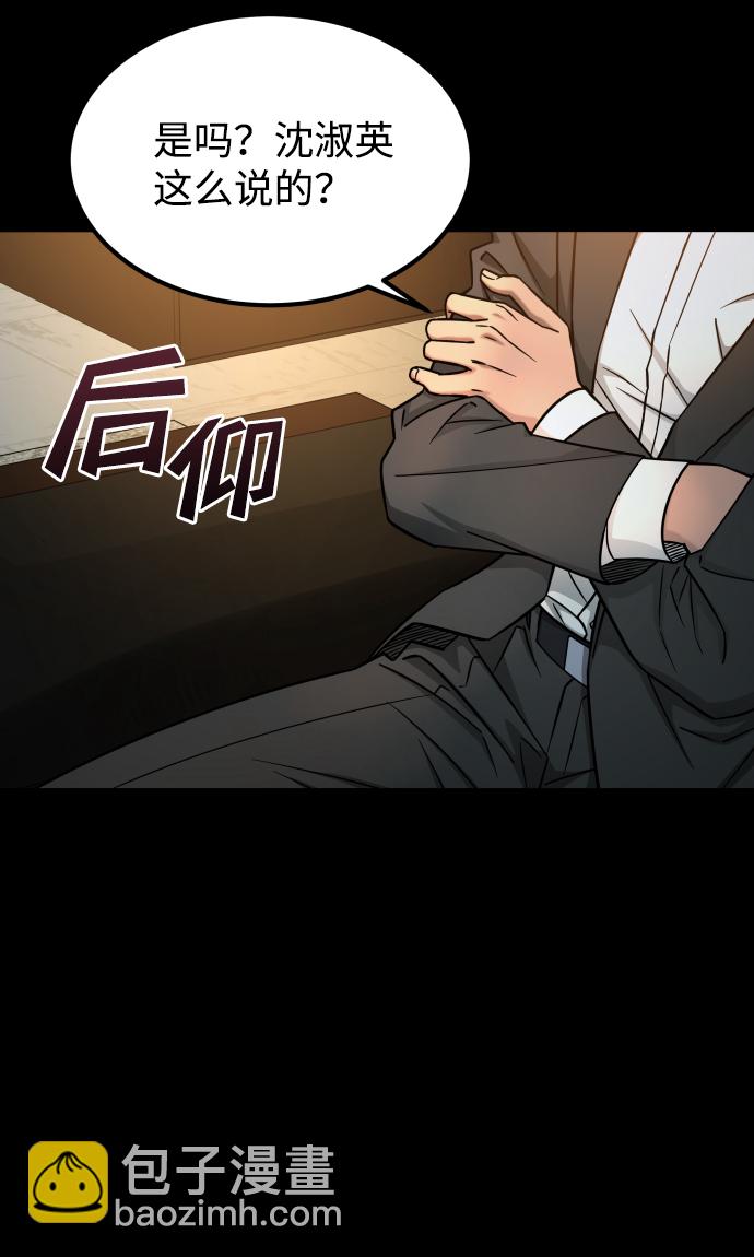 GET BACK_Final - [第3季] 第16話 最好的幫手(1/2) - 5