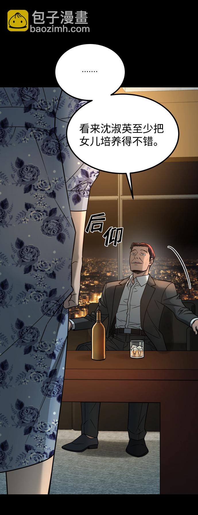 GET BACK_Final - [第3季] 第16話 最好的幫手(1/2) - 3