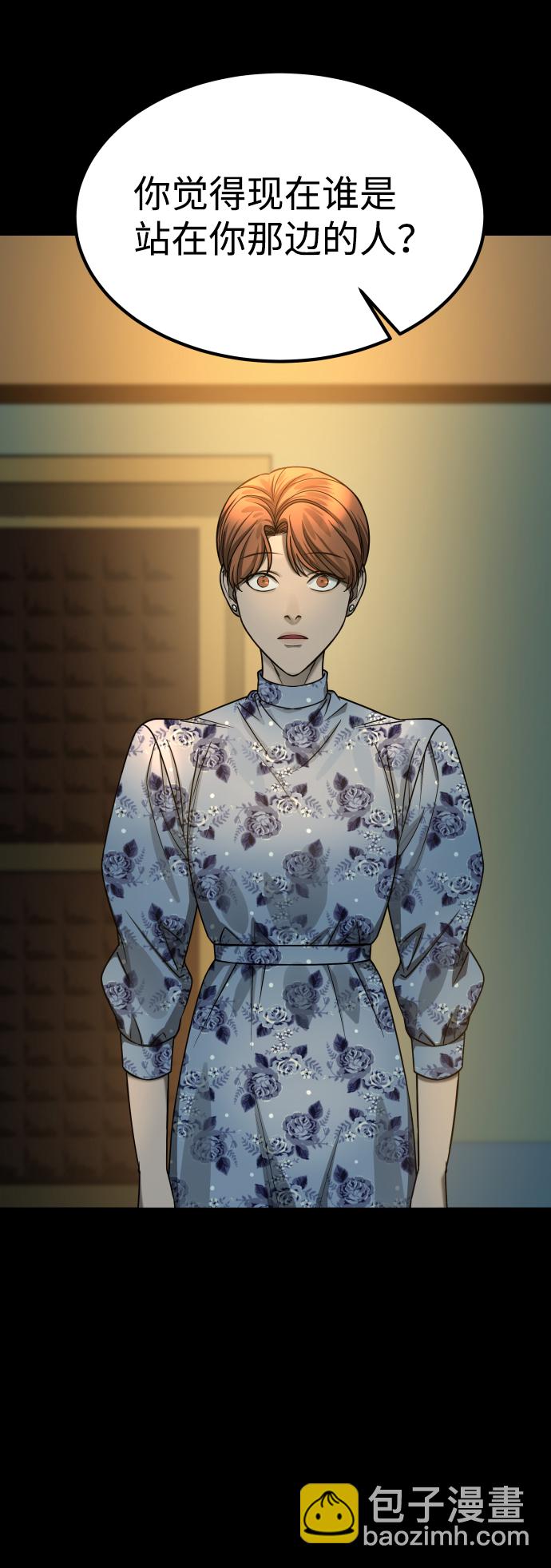 GET BACK_Final - [第3季] 第16話 最好的幫手(1/2) - 6