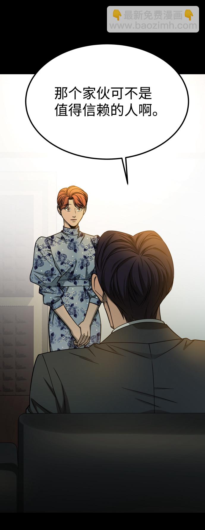 GET BACK_Final - [第3季] 第16話 最好的幫手(1/2) - 1