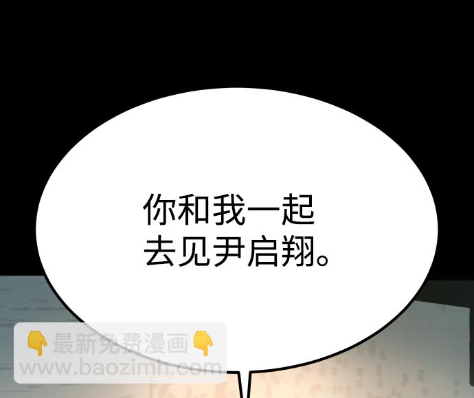 GET BACK_Final - [第3季] 第16話 最好的幫手(1/2) - 4