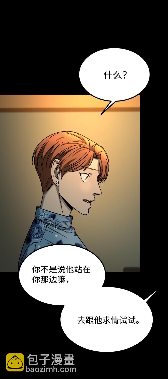 GET BACK_Final - [第3季] 第16話 最好的幫手(1/2) - 6