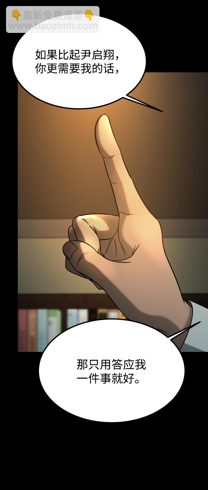 GET BACK_Final - [第3季] 第16話 最好的幫手(1/2) - 7