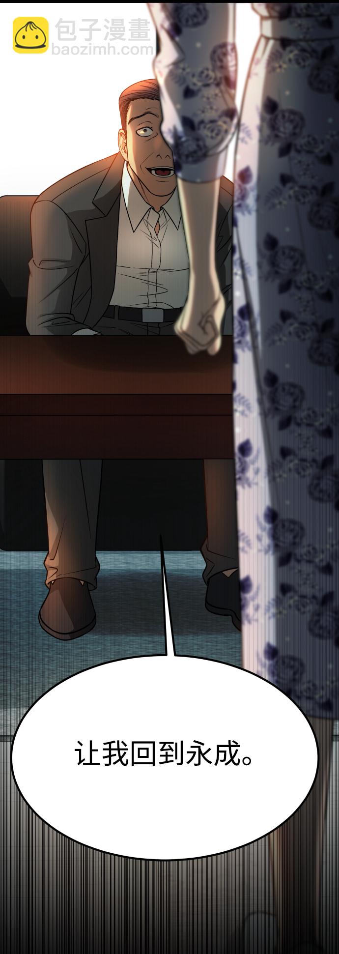 GET BACK_Final - [第3季] 第16話 最好的幫手(1/2) - 1