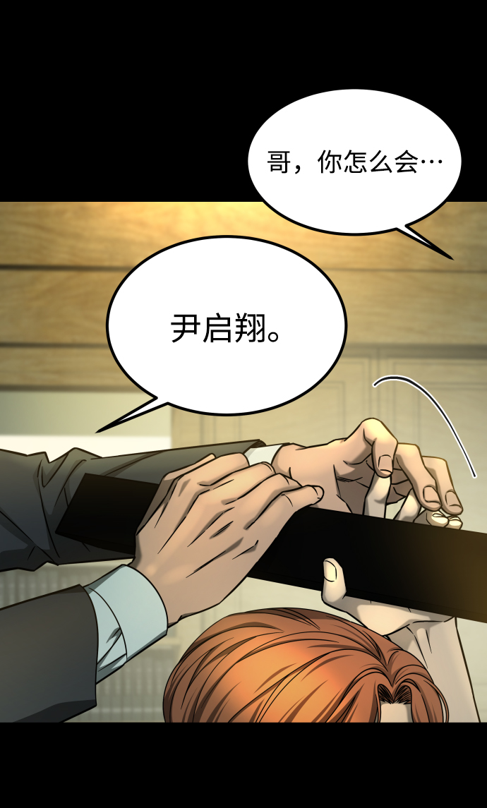 GET BACK_Final - [第3季] 第16話 最好的幫手(1/2) - 1