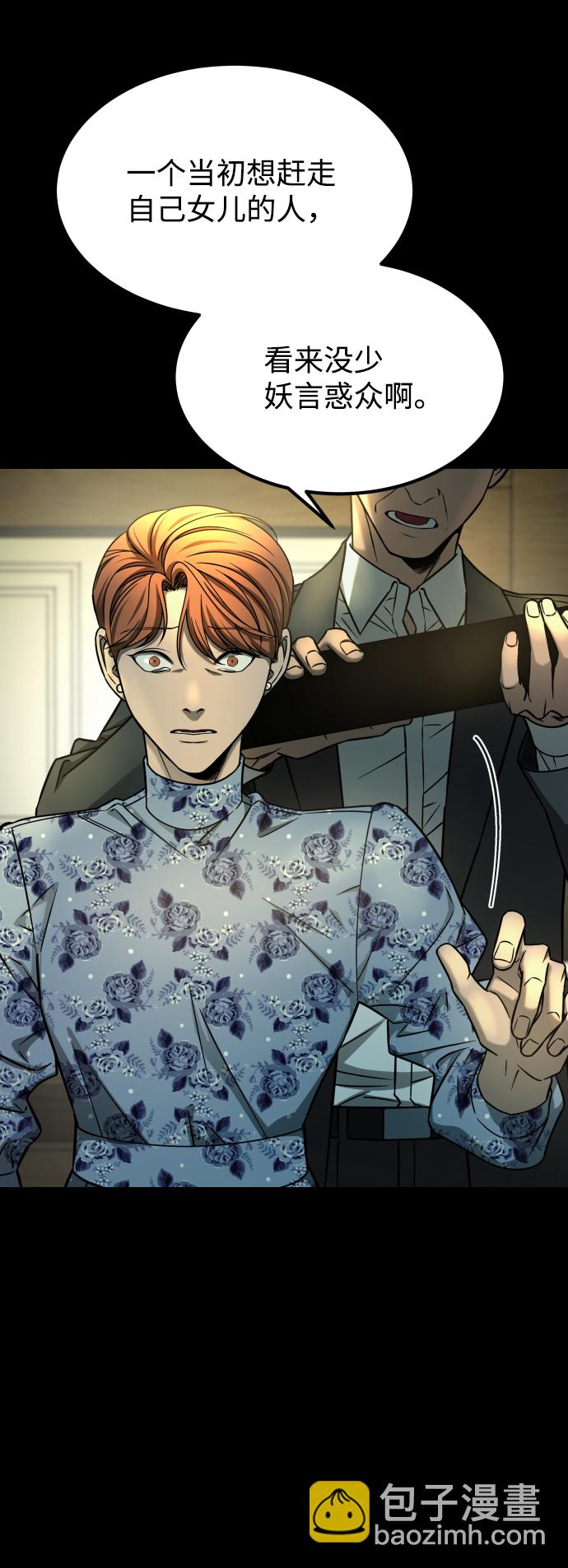 GET BACK_Final - [第3季] 第16話 最好的幫手(1/2) - 2