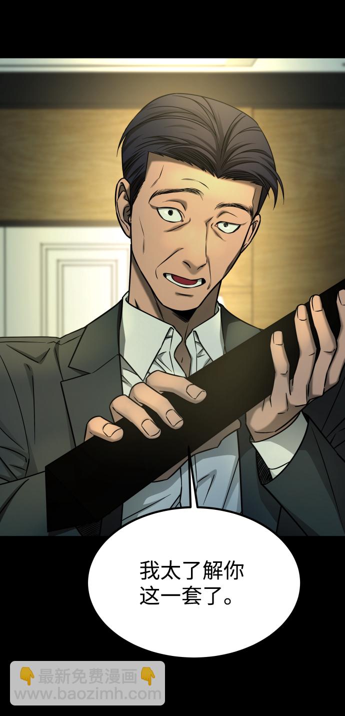 GET BACK_Final - [第3季] 第16話 最好的幫手(2/2) - 5