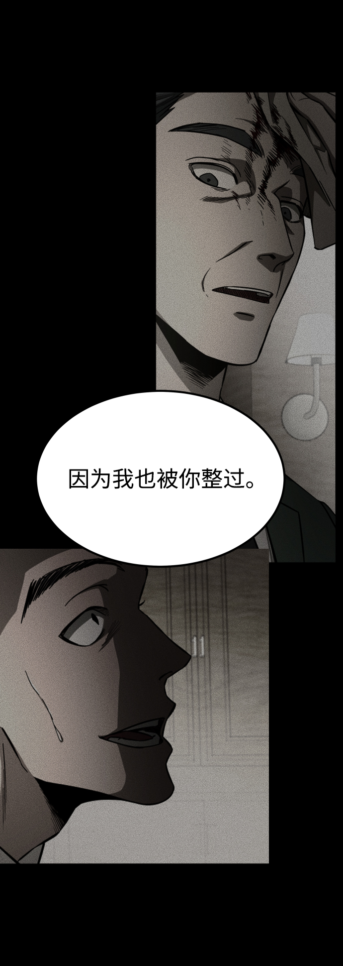 GET BACK_Final - [第3季] 第16話 最好的幫手(2/2) - 6