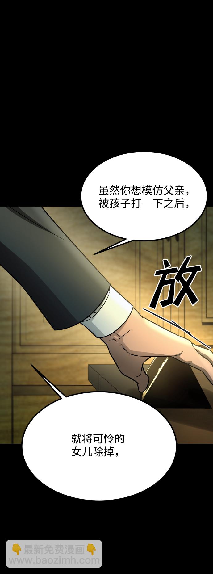 GET BACK_Final - [第3季] 第16話 最好的幫手(2/2) - 7