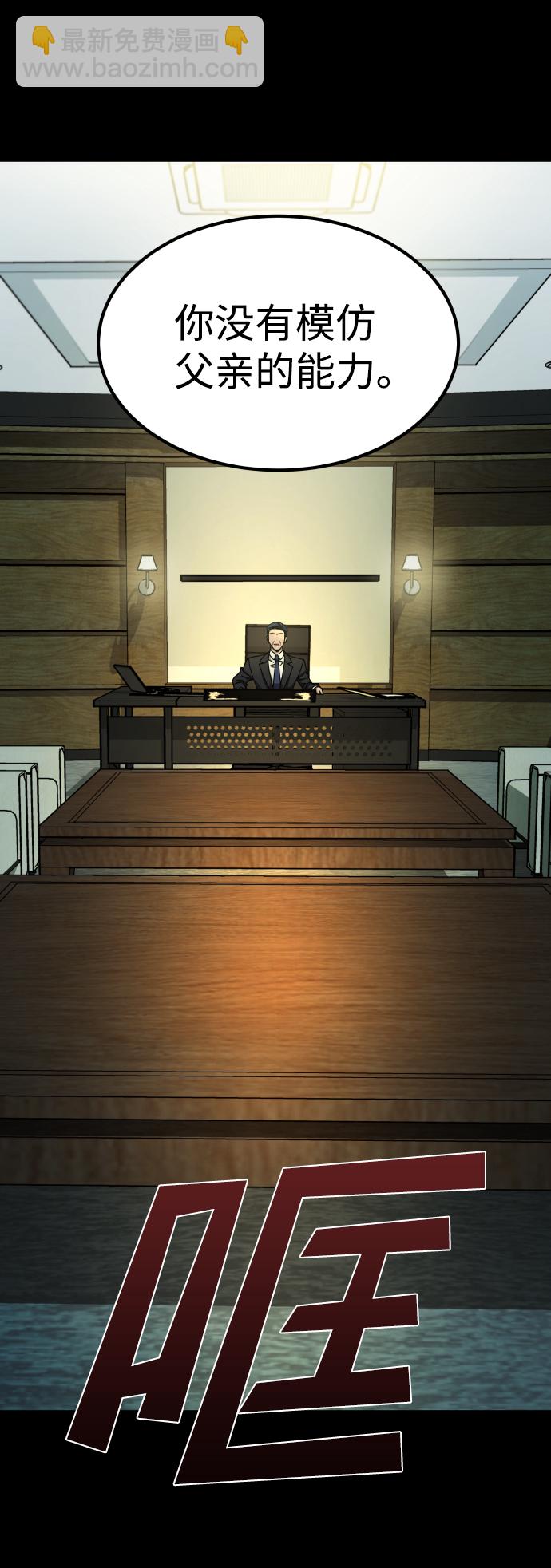 GET BACK_Final - [第3季] 第16話 最好的幫手(2/2) - 3