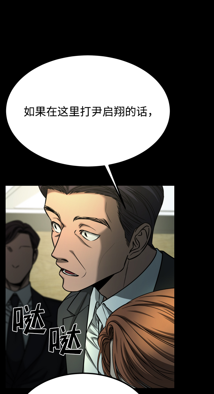 GET BACK_Final - [第3季] 第16話 最好的幫手(2/2) - 6