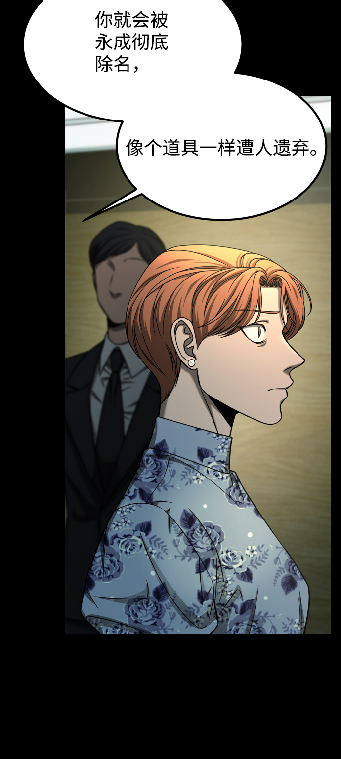 GET BACK_Final - [第3季] 第16話 最好的幫手(2/2) - 7