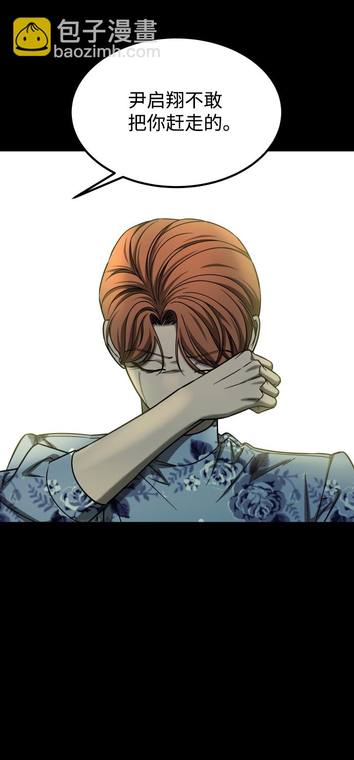 GET BACK_Final - [第3季] 第16話 最好的幫手(2/2) - 4