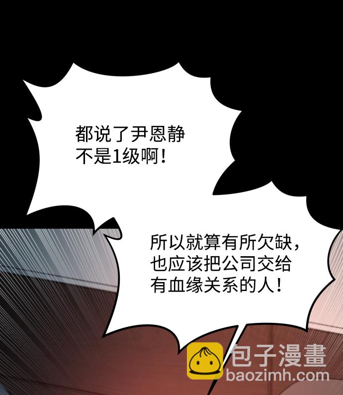 GET BACK_Final - [第3季] 第16話 最好的幫手(2/2) - 1