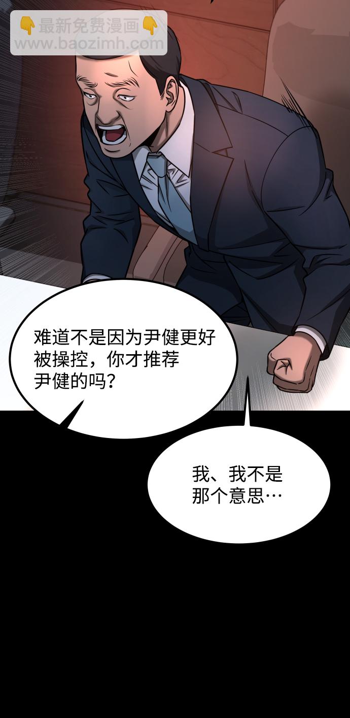 GET BACK_Final - [第3季] 第16話 最好的幫手(2/2) - 2