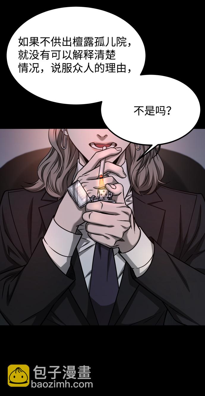 GET BACK_Final - [第3季] 第16話 最好的幫手(2/2) - 3