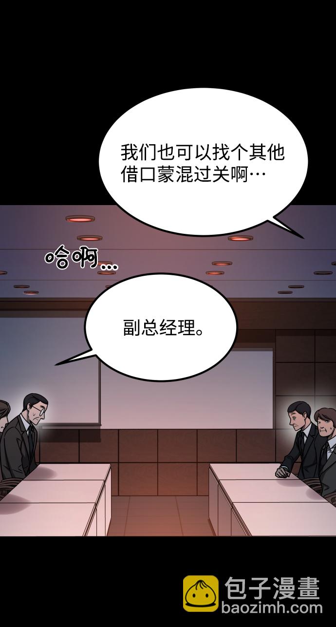 GET BACK_Final - [第3季] 第16話 最好的幫手(2/2) - 4