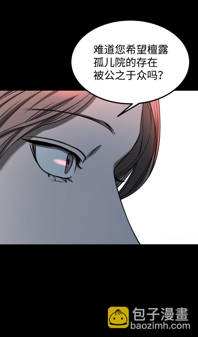 GET BACK_Final - [第3季] 第16話 最好的幫手(2/2) - 5