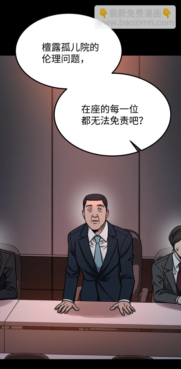 GET BACK_Final - [第3季] 第16話 最好的幫手(2/2) - 6