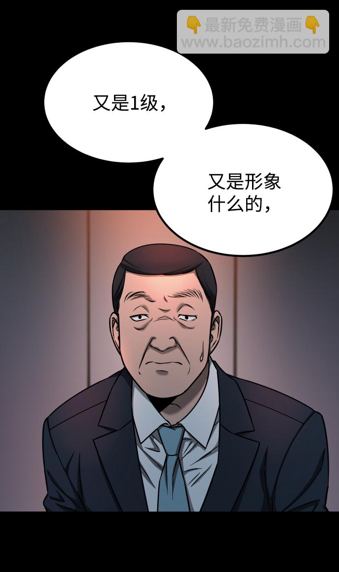 GET BACK_Final - [第3季] 第16話 最好的幫手(2/2) - 7