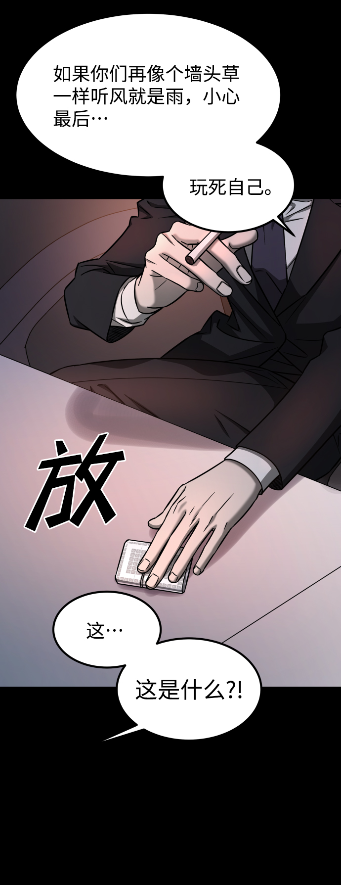 GET BACK_Final - [第3季] 第16話 最好的幫手(2/2) - 1