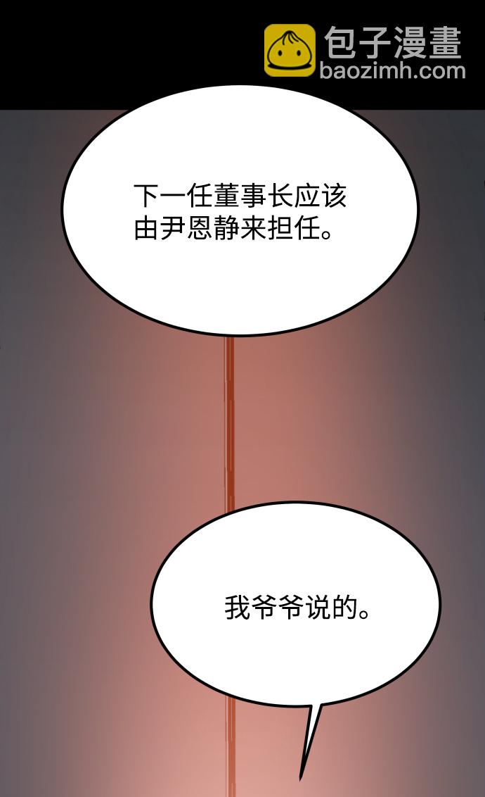 GET BACK_Final - [第3季] 第16話 最好的幫手(2/2) - 3