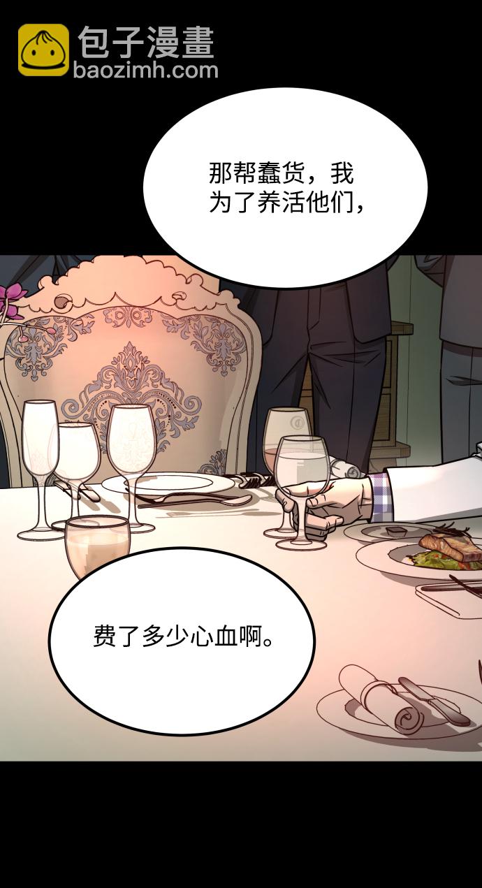 GET BACK_Final - [第3季] 第16話 最好的幫手(2/2) - 7