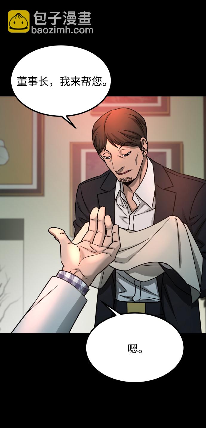 GET BACK_Final - [第3季] 第16話 最好的幫手(2/2) - 1