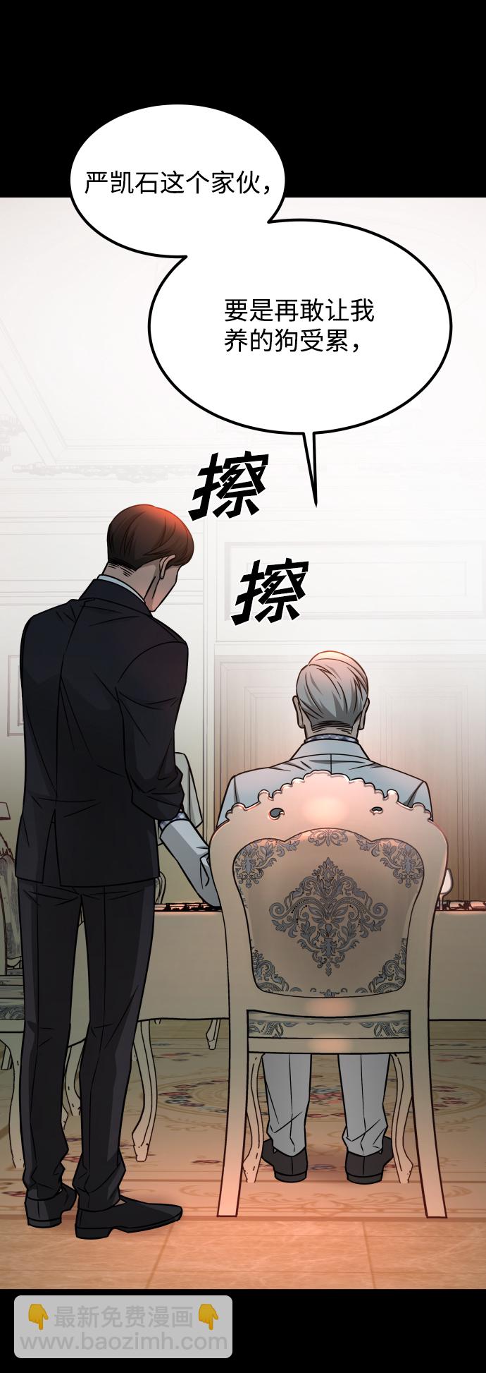 GET BACK_Final - [第3季] 第16話 最好的幫手(2/2) - 2