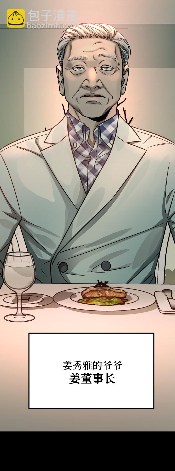 GET BACK_Final - [第3季] 第16話 最好的幫手(2/2) - 4