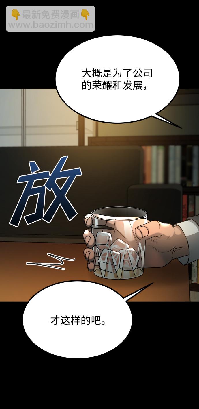 GET BACK_Final - [第3季] 第16話 最好的幫手(1/2) - 1