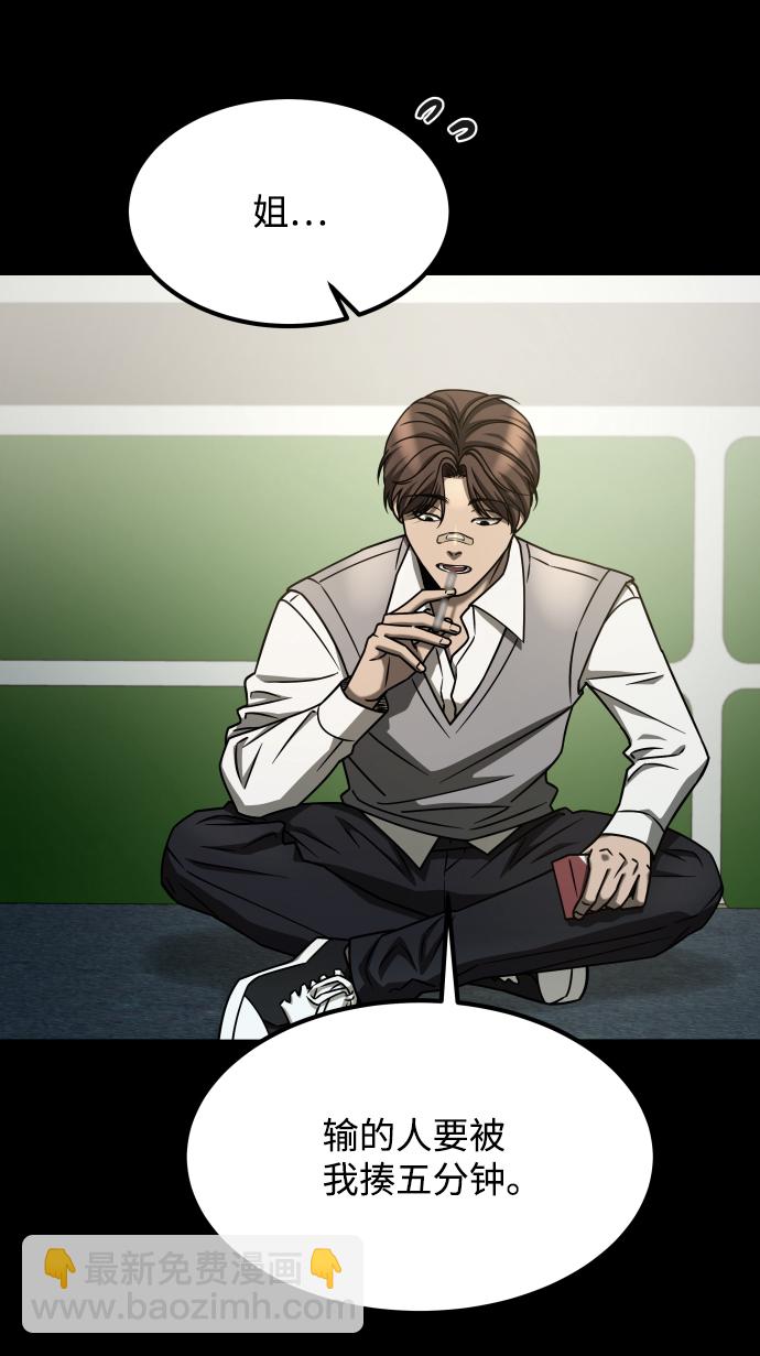 GET BACK_Final - [第3季] 第18話 牆(1/3) - 2