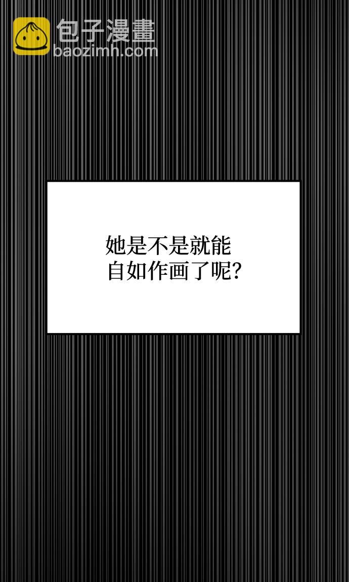 GET BACK_Final - [第3季] 第18話 牆(3/3) - 4