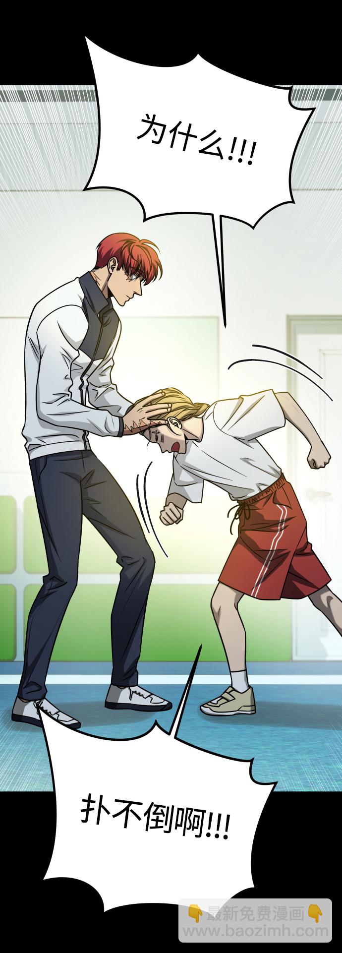 GET BACK_Final - [第3季] 第18話 牆(1/3) - 6