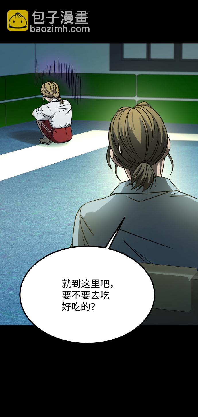 GET BACK_Final - [第3季] 第18話 牆(1/3) - 8