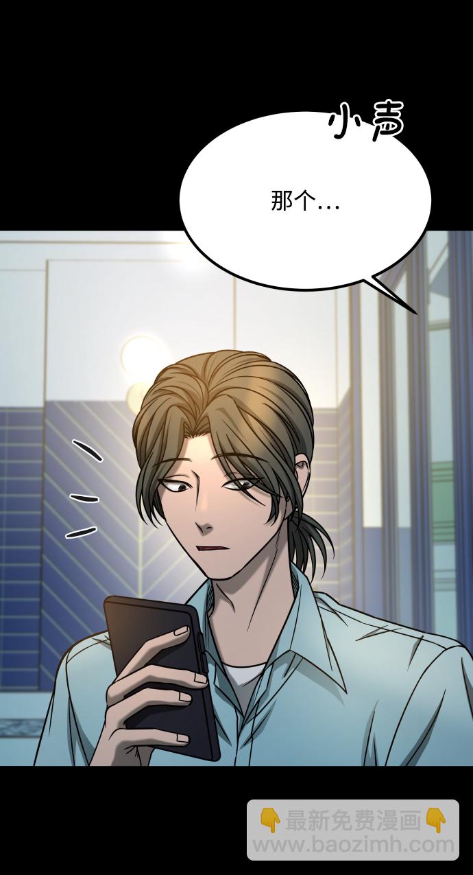 GET BACK_Final - [第3季] 第18話 牆(1/3) - 4