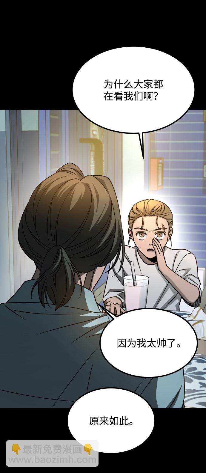 GET BACK_Final - [第3季] 第18話 牆(1/3) - 5