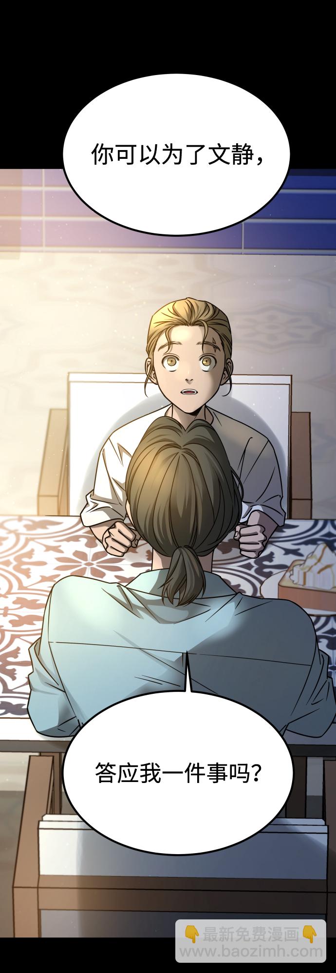 GET BACK_Final - [第3季] 第18話 牆(2/3) - 3