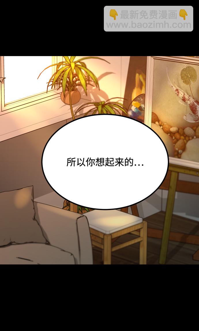 GET BACK_Final - [第3季] 第18話 牆(2/3) - 7