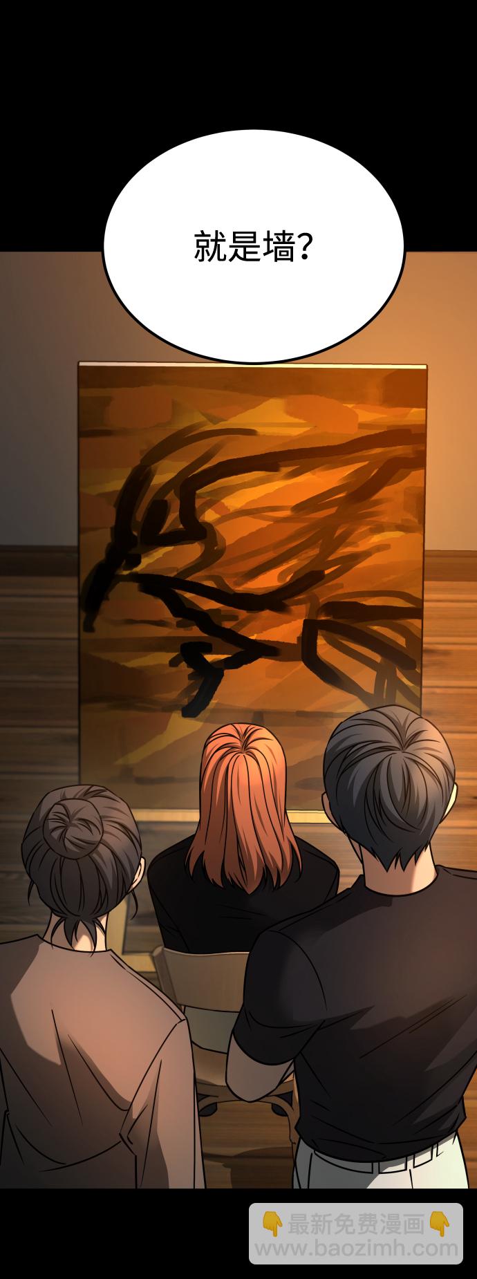 GET BACK_Final - [第3季] 第18話 牆(2/3) - 8